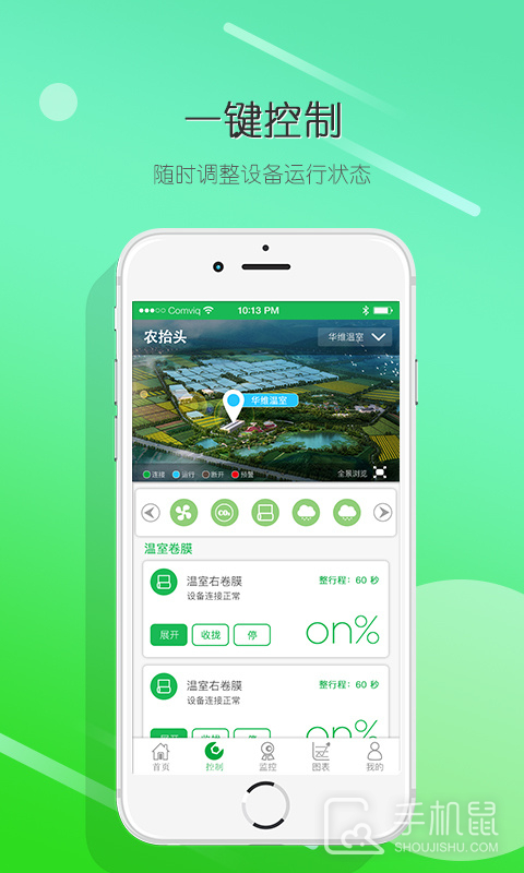 农抬头 v2.9.9