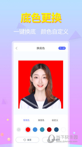 蓝图证件照APP