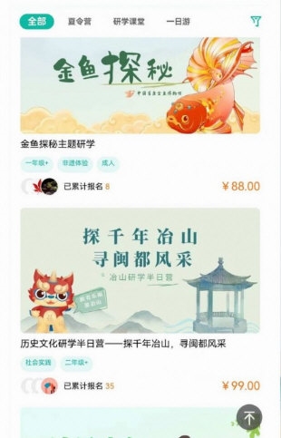 乐福游APP4