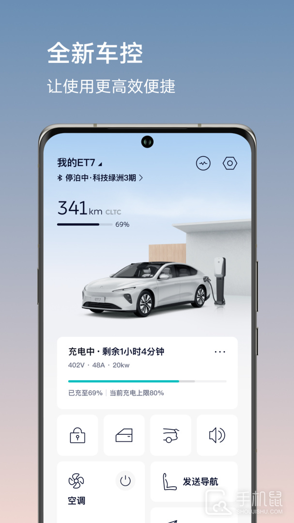 蔚来 v5.39.1