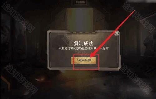 pubg体验服