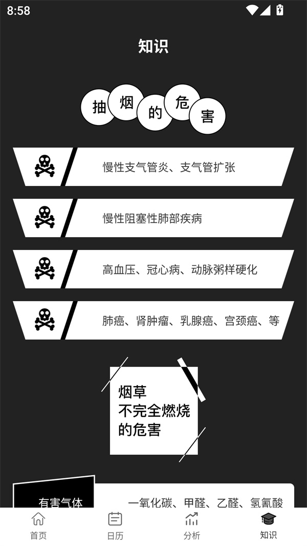 使用教程截图4
