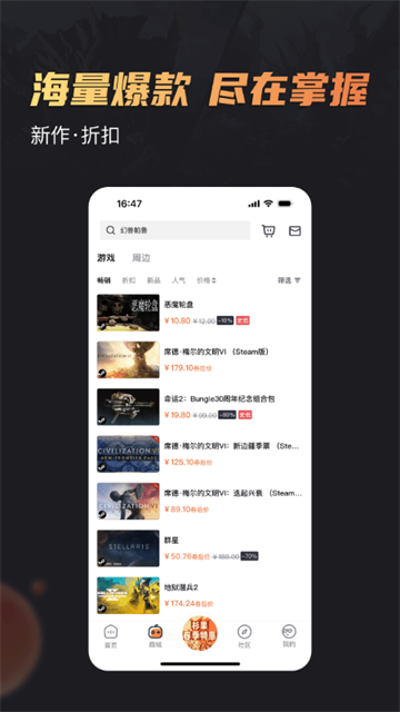 杉果游戲安卓官方版