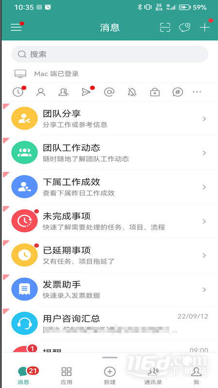 eteams v4.0.224截图1