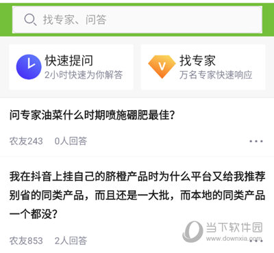 农技服务