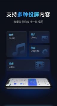 悟空投屏app 1.0.4