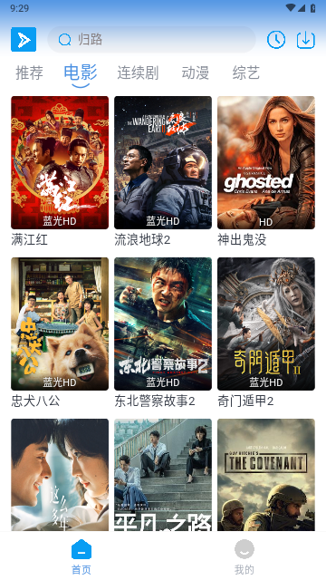 新星云视频无限制版