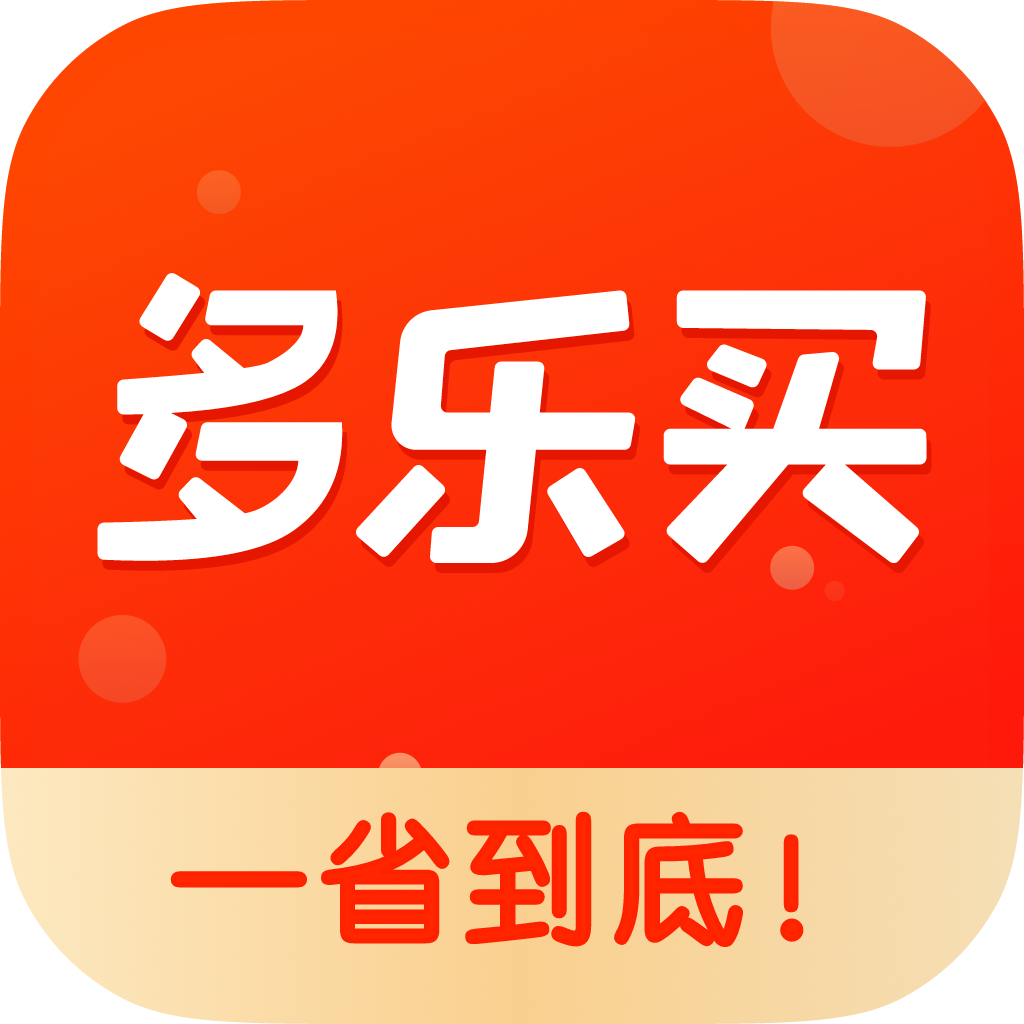 多乐买app0.94