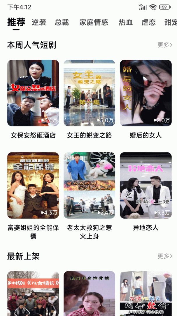 爱看短剧 v1.3