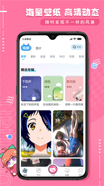 UPUPOO APP手机动态壁纸 v4.5.9安卓版