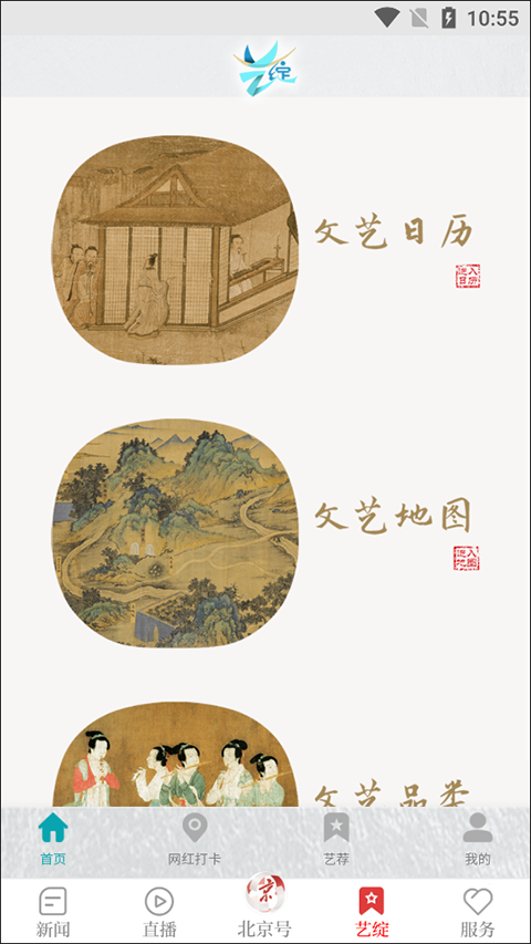 北京日报app如何使用？4