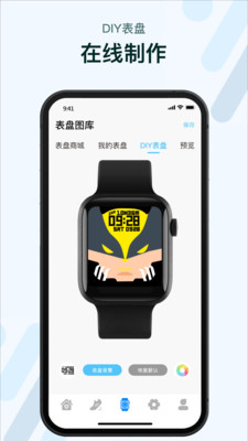 M2Wear智能手表APP 最新版本v6.0.30