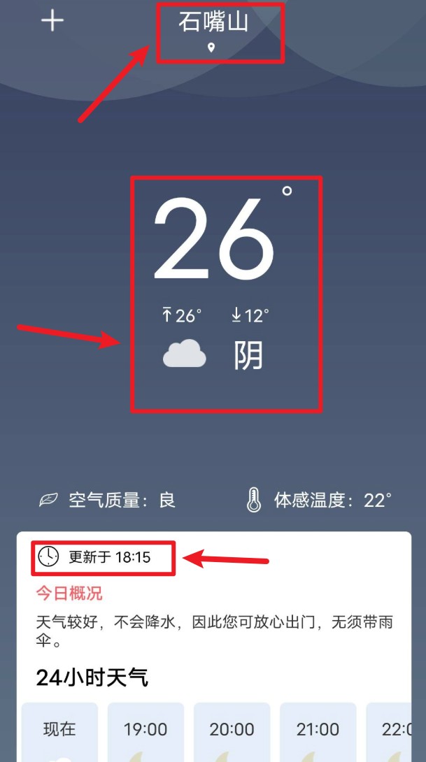 吉时天气