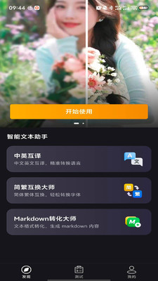 妙影工场app v1.0.0