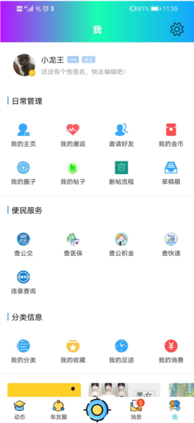 阜阳在线2