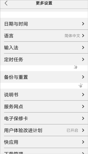 家园6图片2