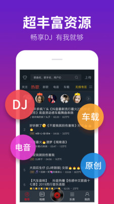 DJ多多免登录永久vip破解版v5.3.8.0