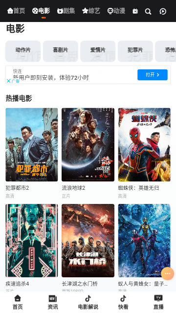 恒大影视去广告纯净版