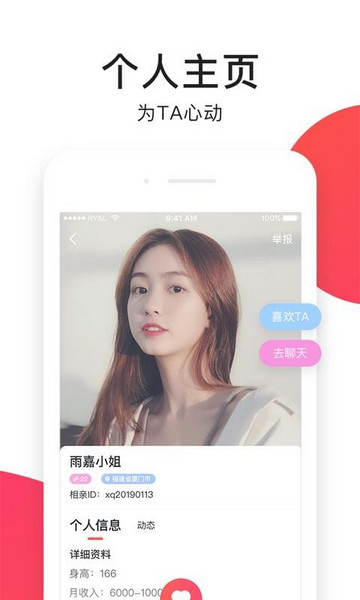 视你app视频相亲截图1