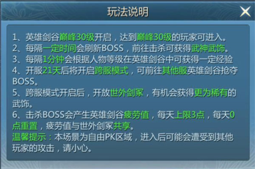 九灵神域互通版游戏攻略8