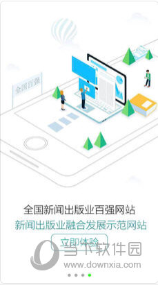 冠林教育APP