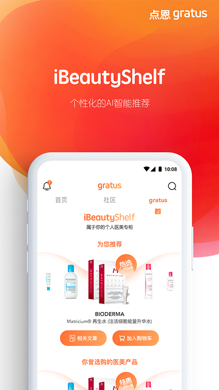 点恩gratus v1.10.98