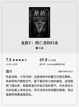 微信读书墨水屏版最新版本软件截图1