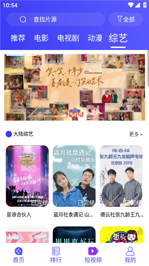 蚂蚁视频app去广告免费版