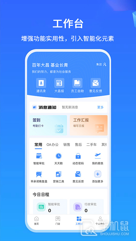 掌上神器 v1.7.26