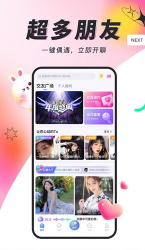 糖糖语音app v1.8.9