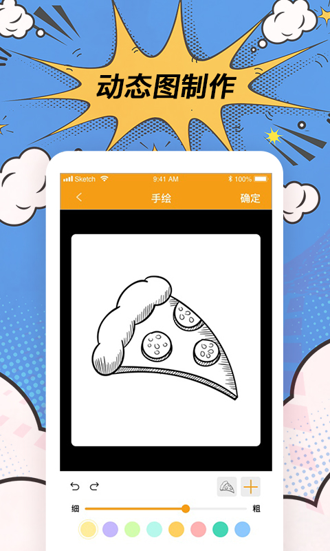 p图神器 v3.5.0