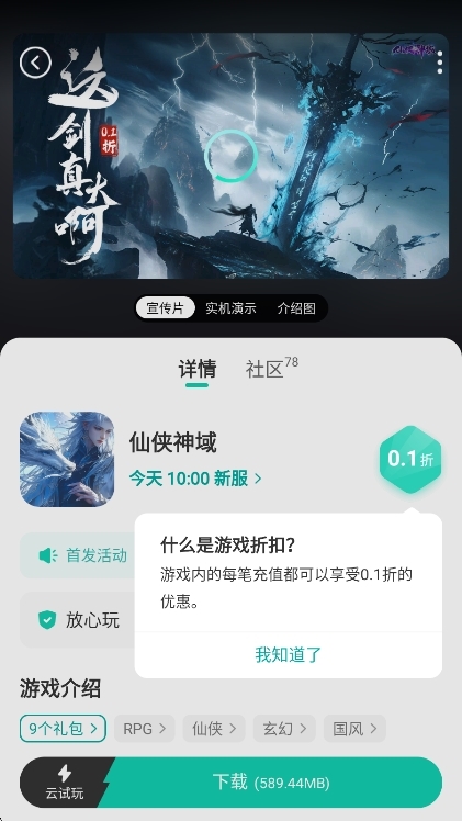 使用说明配图2