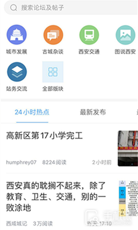 荣耀西安网 v5.1.59