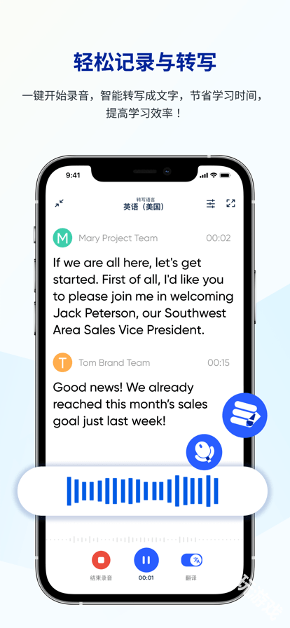 有道留学听课宝