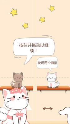 喵喵二重奏游戏