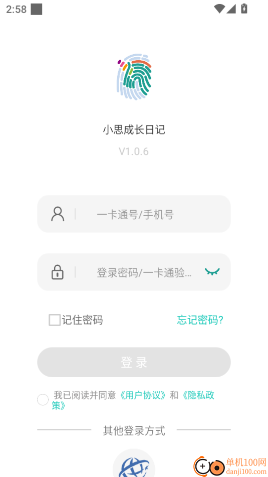 小思成长日记手机版