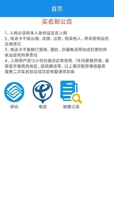 大咖通讯官网版