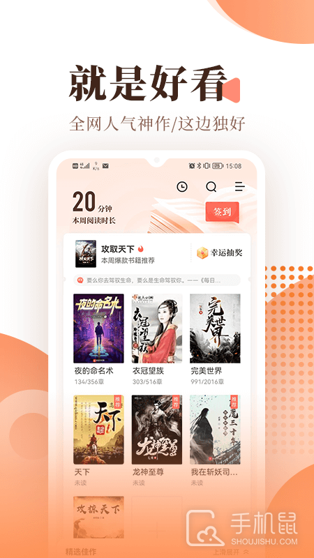 宜搜小说 v5.8.9