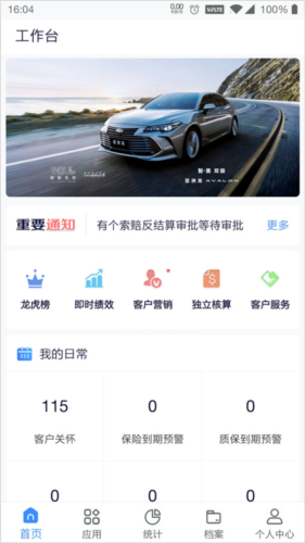 掌上神器app宣传图1