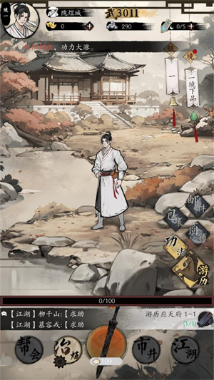 倾城一剑