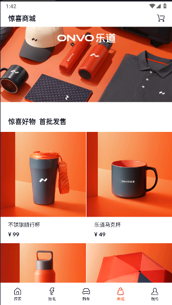 蔚来乐道汽车客户端下载安装手机版 v1.15.5 安卓版app