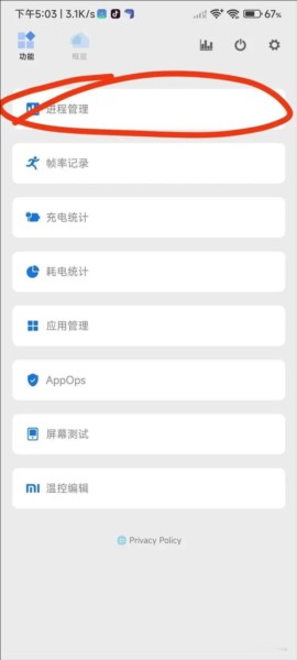 爱玩机工具箱13