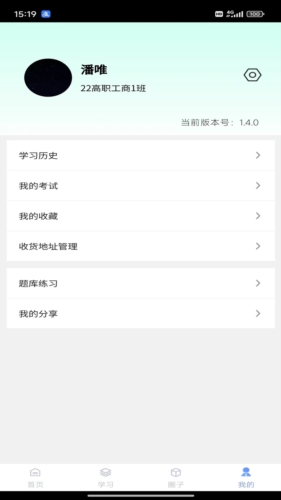 劳小榜安卓版 v1.4.7