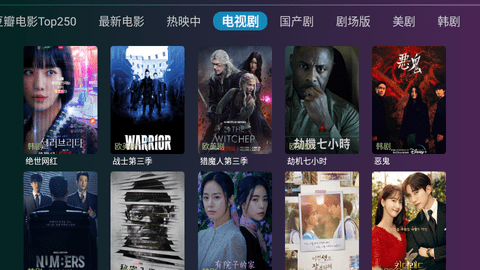 無(wú)限TV2023最新版