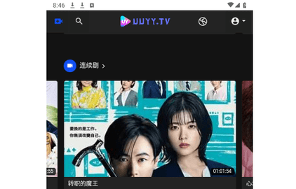 UY影院2024最新版