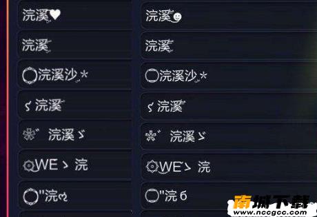 王者荣耀id特殊符号生成器v2020