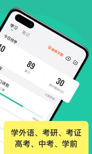 Suji记忆卡app v3.5.1