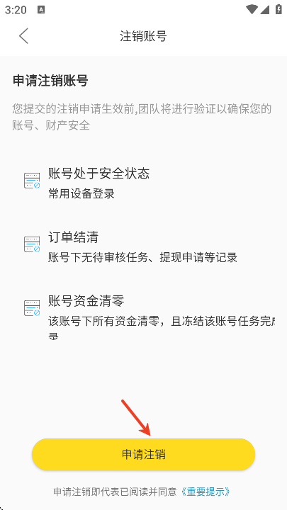 大象兼职app下载安装最新版
