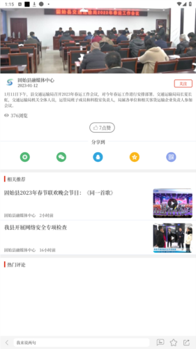 云上固始app1