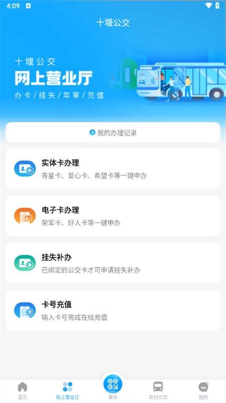 使用教程截图2
